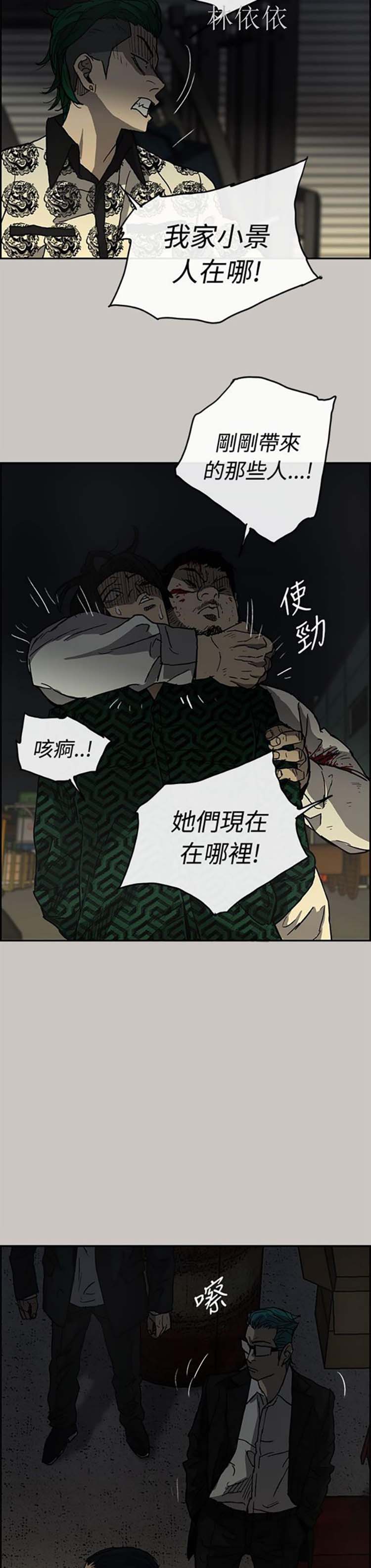 第 28 话 - 第14.jpg页