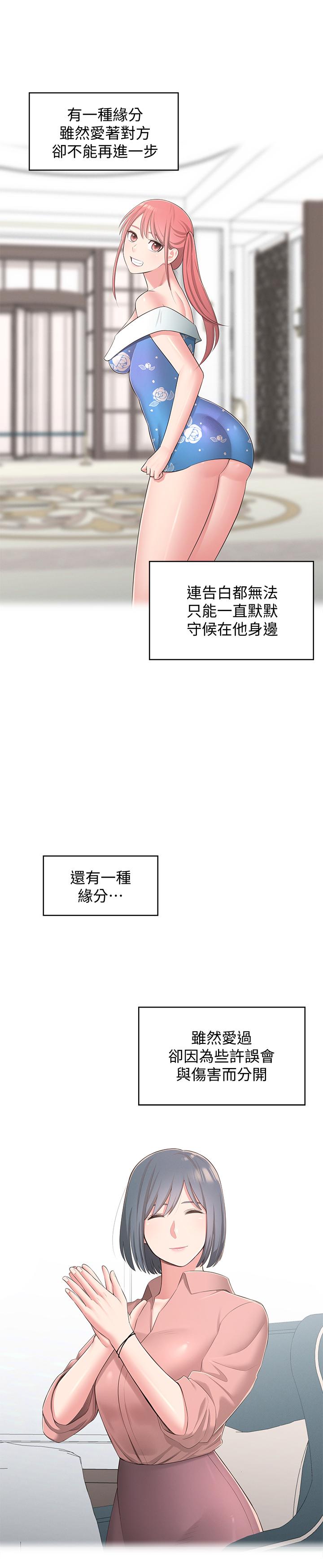 最终话-智恩，我会让你幸福到永远 - 第30.jpg页