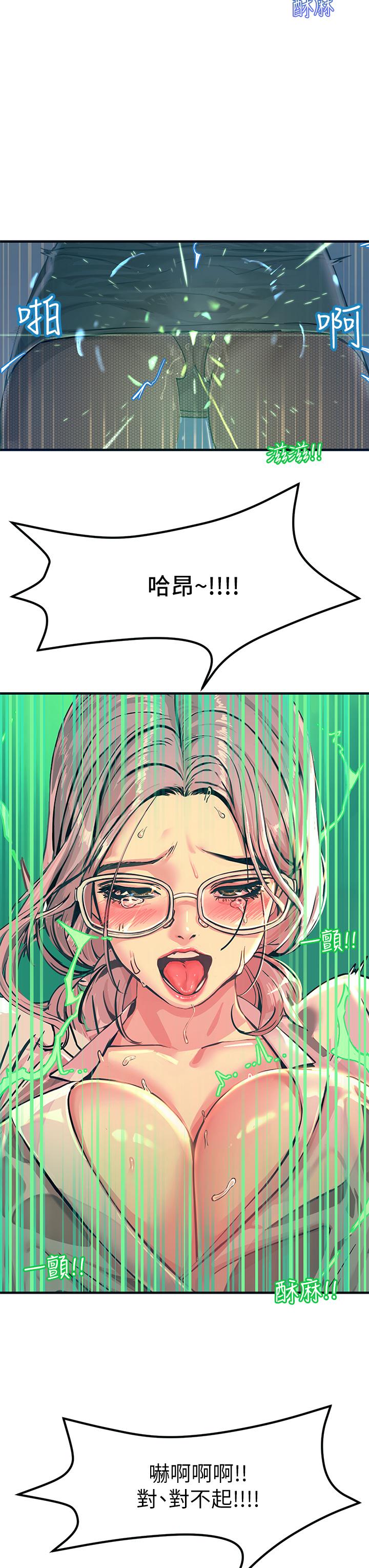 第1話-一覽無餘的性敏感帶 - 第51.jpg页