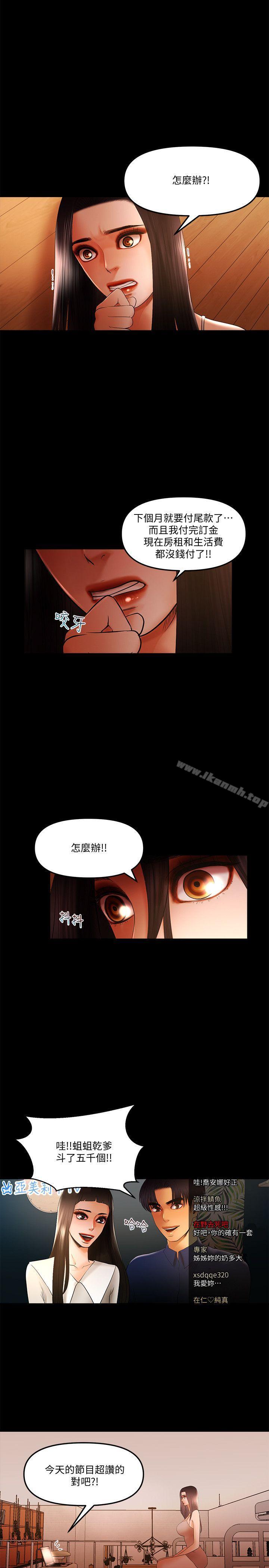 第15话 - 不管什么我都会做 - 第11.jpg页