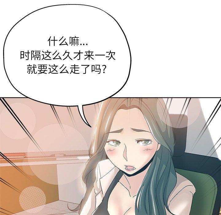 第 3 话 - 第115.jpg页