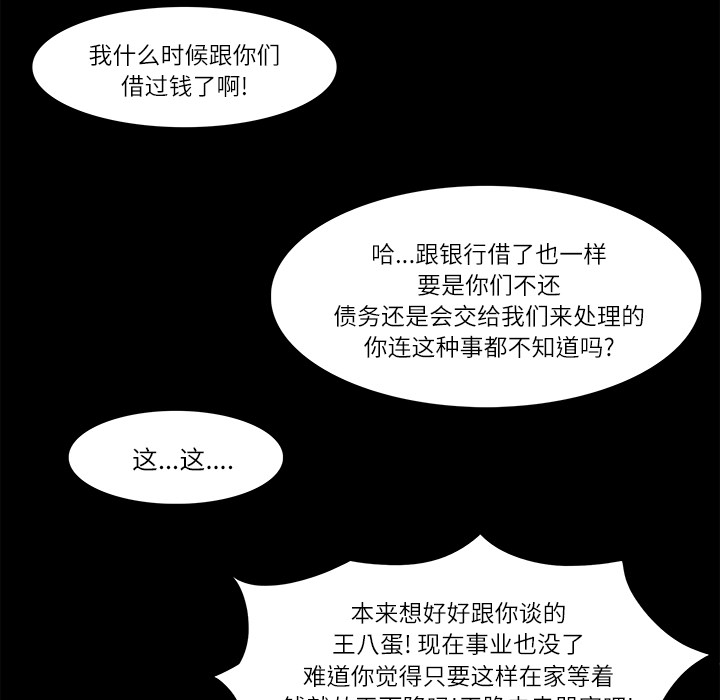 第 11 话 - 第57.jpg页