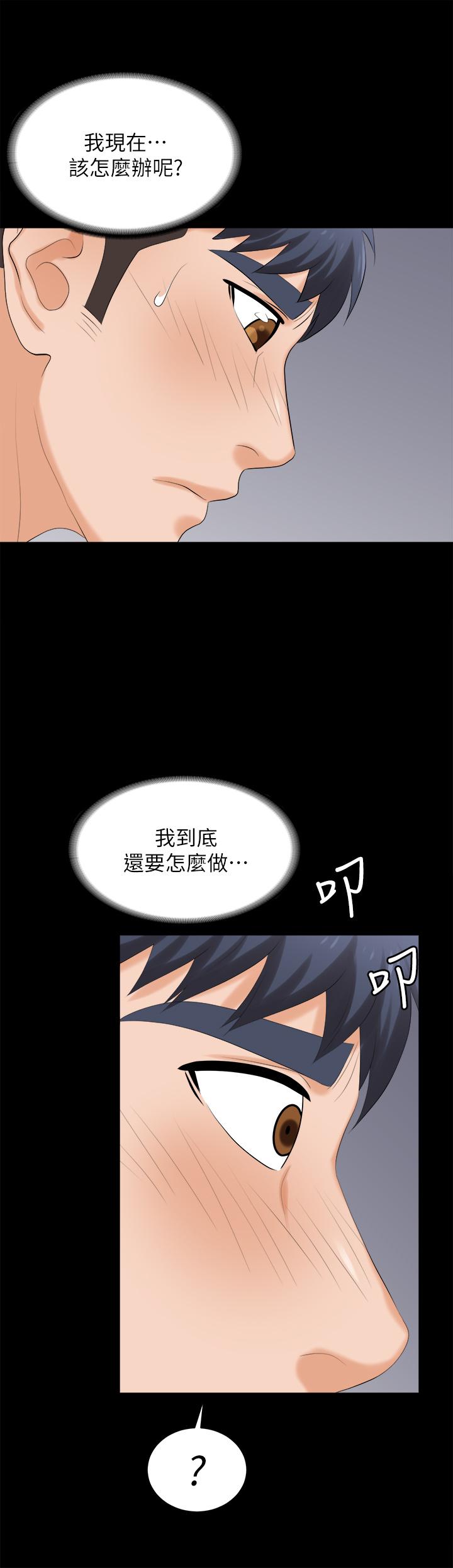 第83話-讓冰山美人慾火焚身的方法 - 第2.jpg页