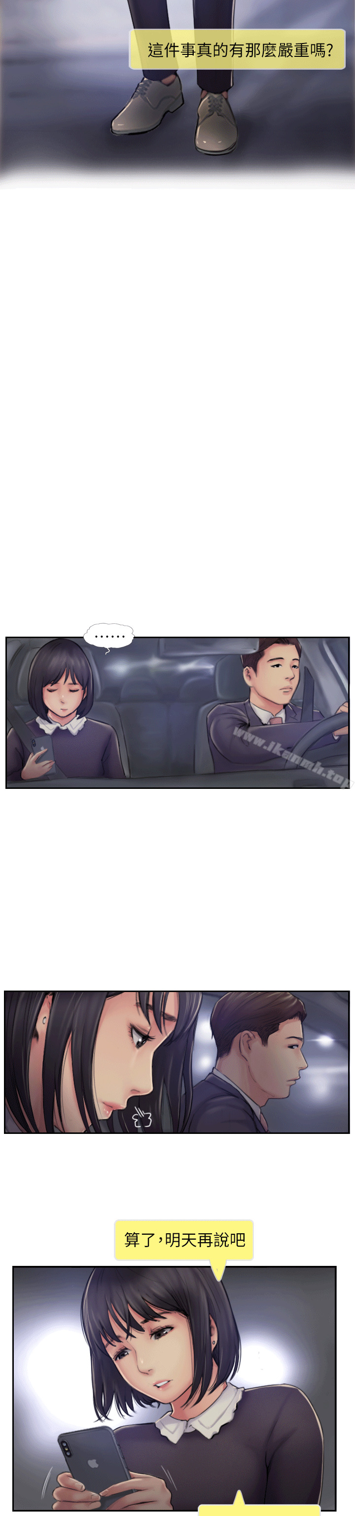 第5话-难以抗拒的慾望 - 第27.jpg页