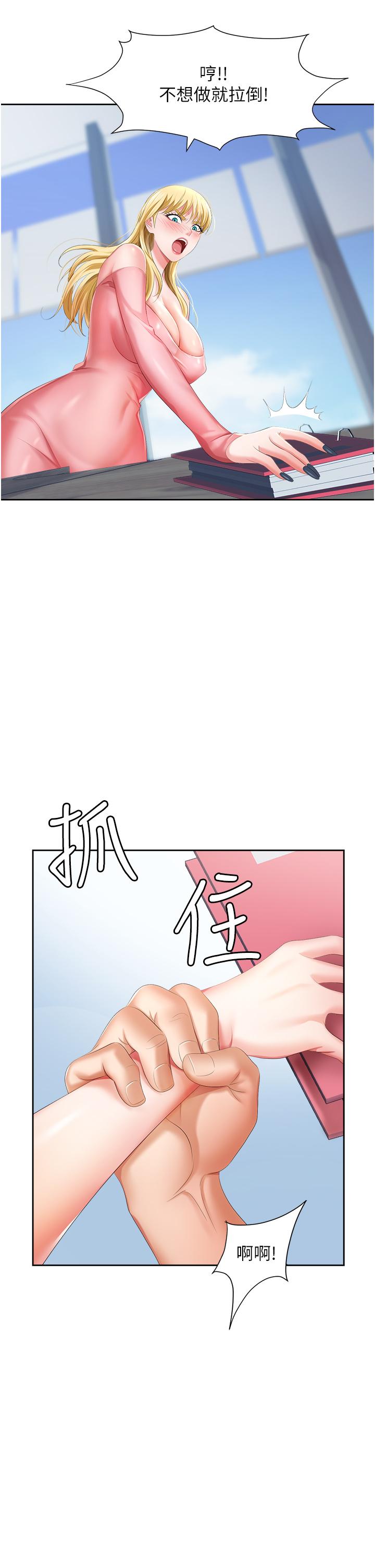 第5话-美味丰盛的餐点 - 第25.jpg页
