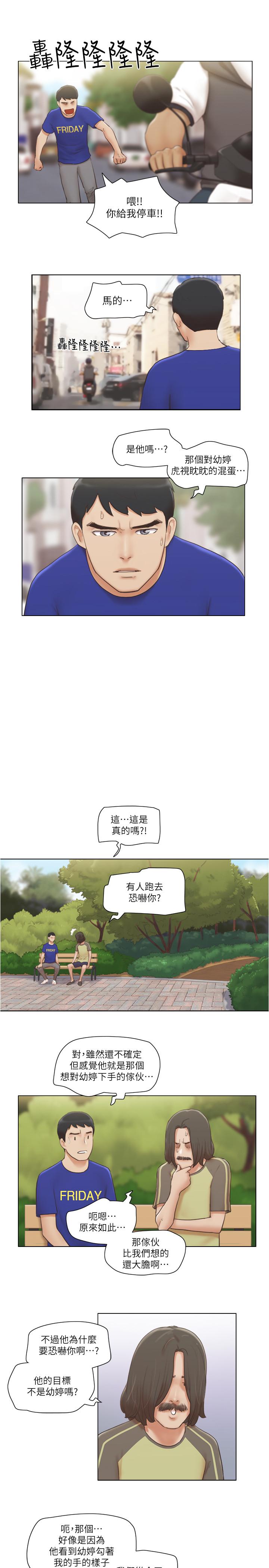 第8話-二十歲的稚嫩女友 - 第23.jpg页