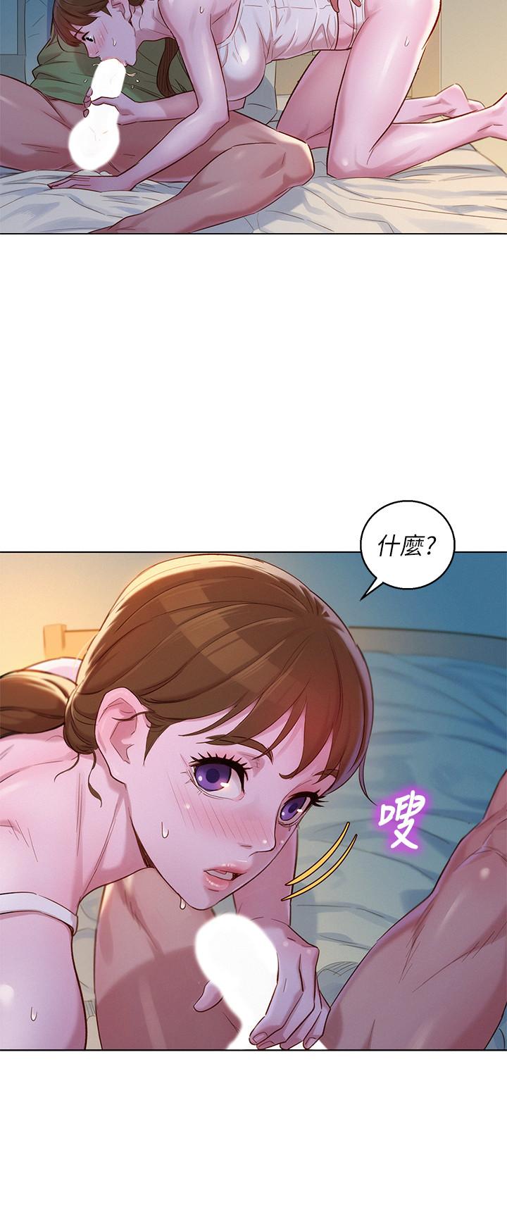 第108话-姐姐，坐上來 - 第5.jpg页