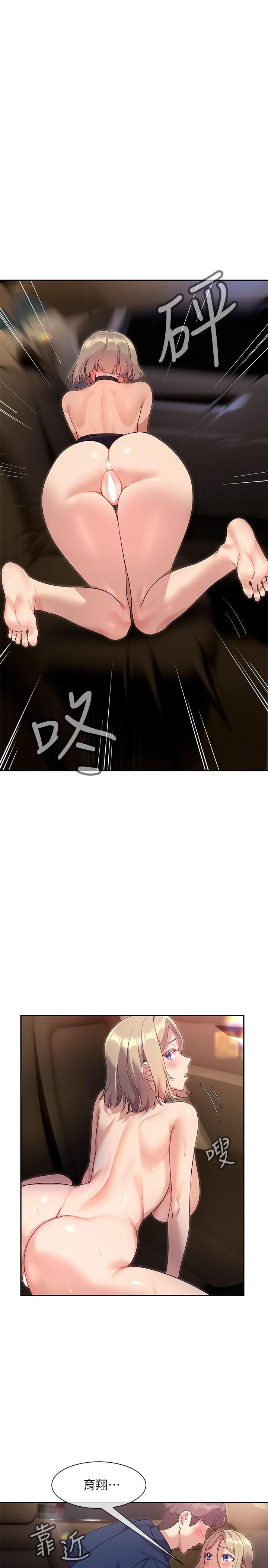 第10話-一滴不剩全射給我 - 第17.jpg页