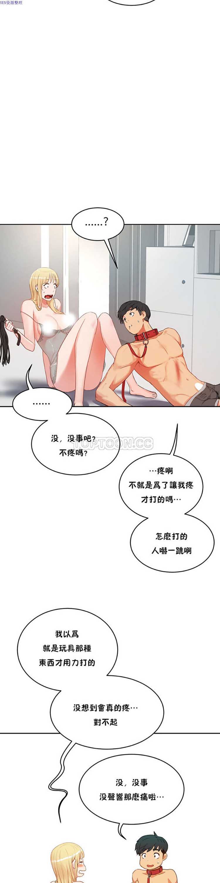 第 34 话 - 第20.jpg页