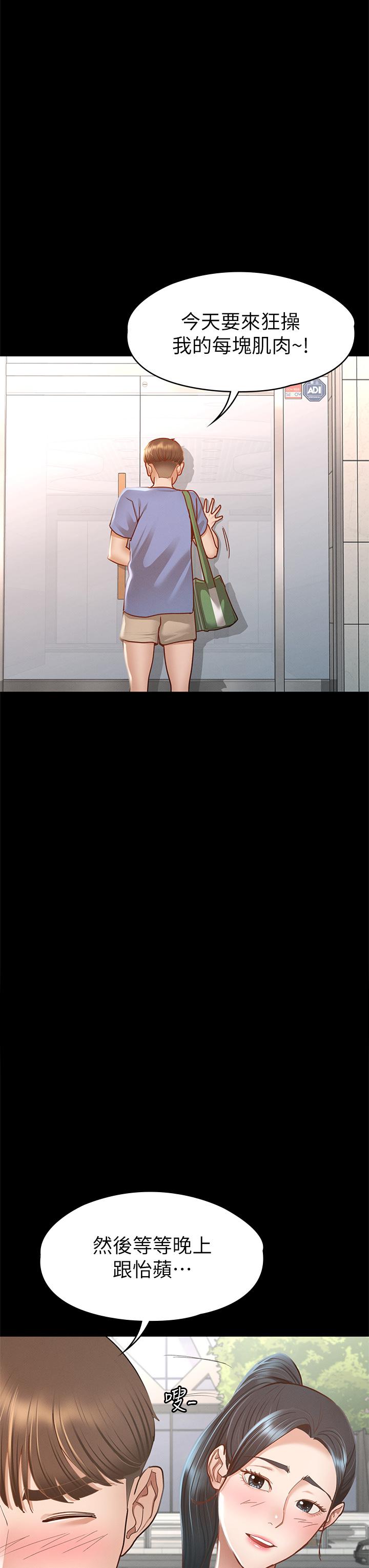 第36話-飢渴的麗莎 - 第33.jpg页