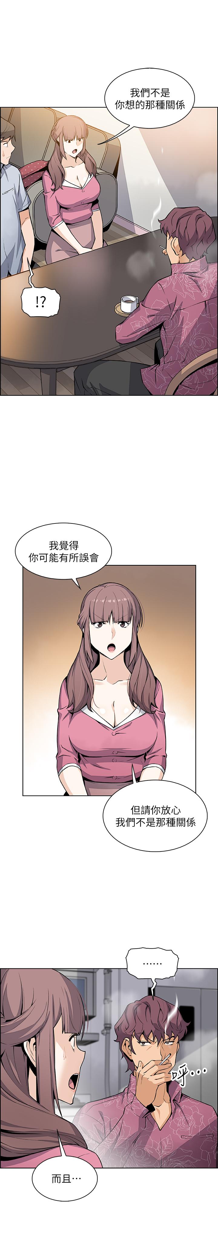 第27話-被未婚妻得知實情 - 第17.jpg页