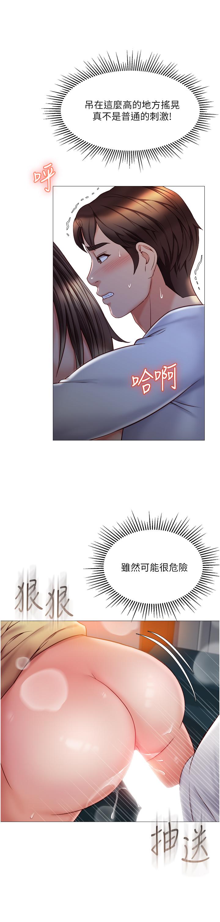 第51話-插一根定心針就不怕了 - 第24.jpg页
