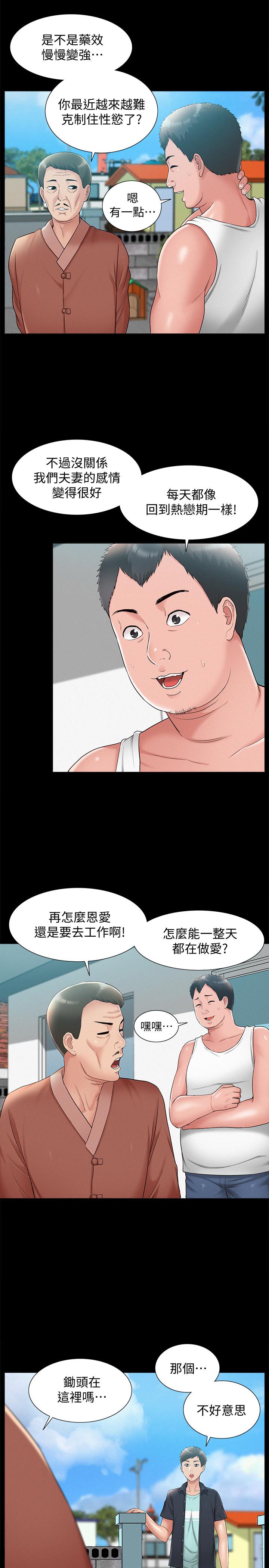 第15話-治好性冷感药物的真相 - 第31.jpg页