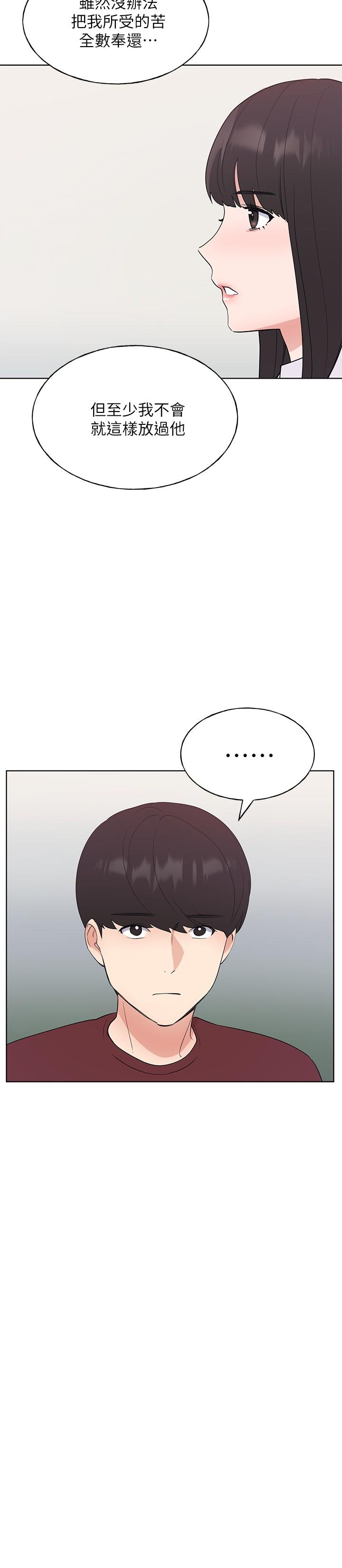 第104話-好舒服，要高潮了 - 第25.jpg页