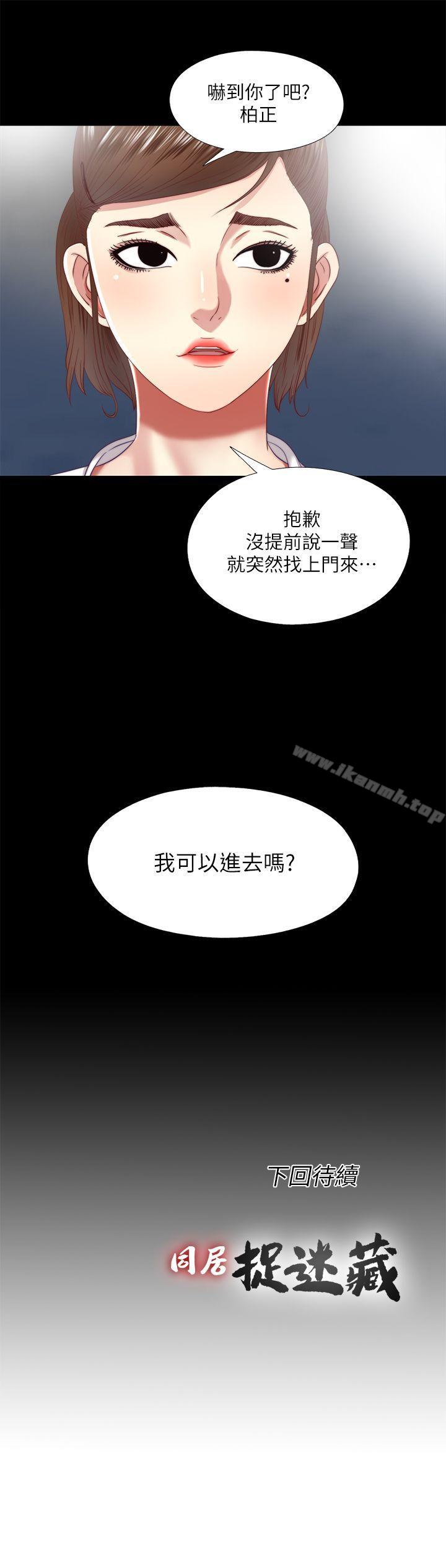 第18话-被两个女人包围的柏正 - 第23.jpg页