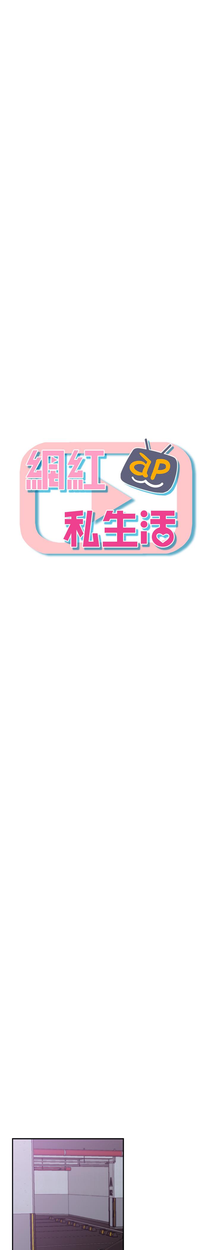 第22話-撞見約會的悠亞 - 第13.jpg页