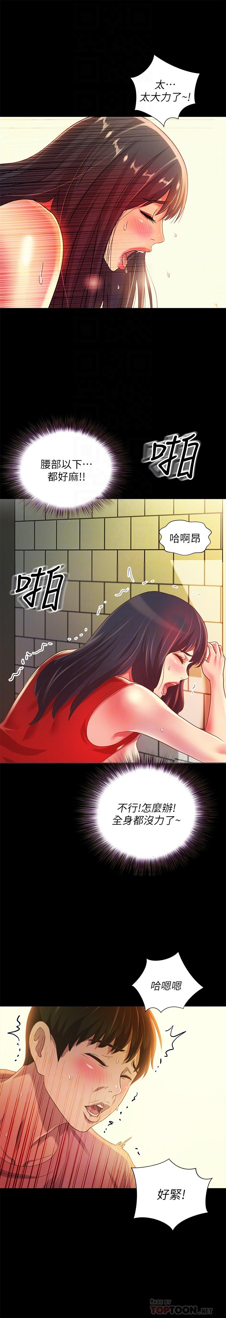 第78話-灌滿美娜的小穴 - 第18.jpg页