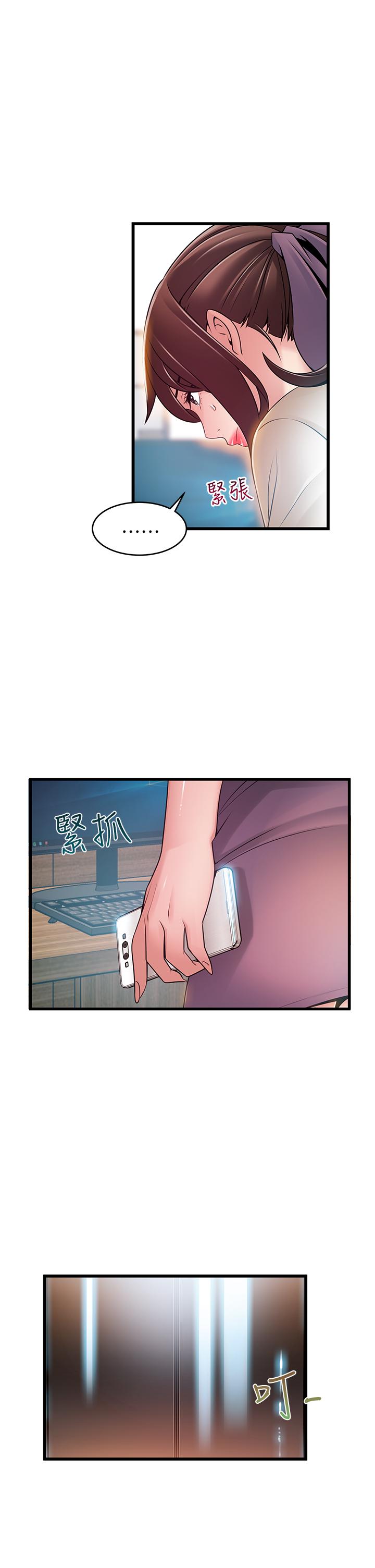 第115話-詩恩，我需要你 - 第23.jpg页