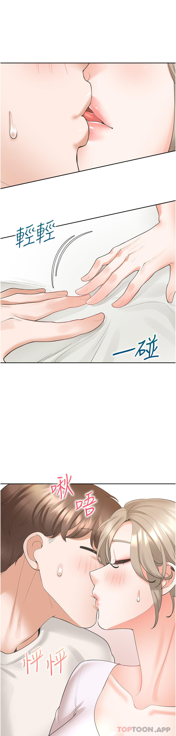 第35话-柏翰，那里不行… - 第23.jpg页