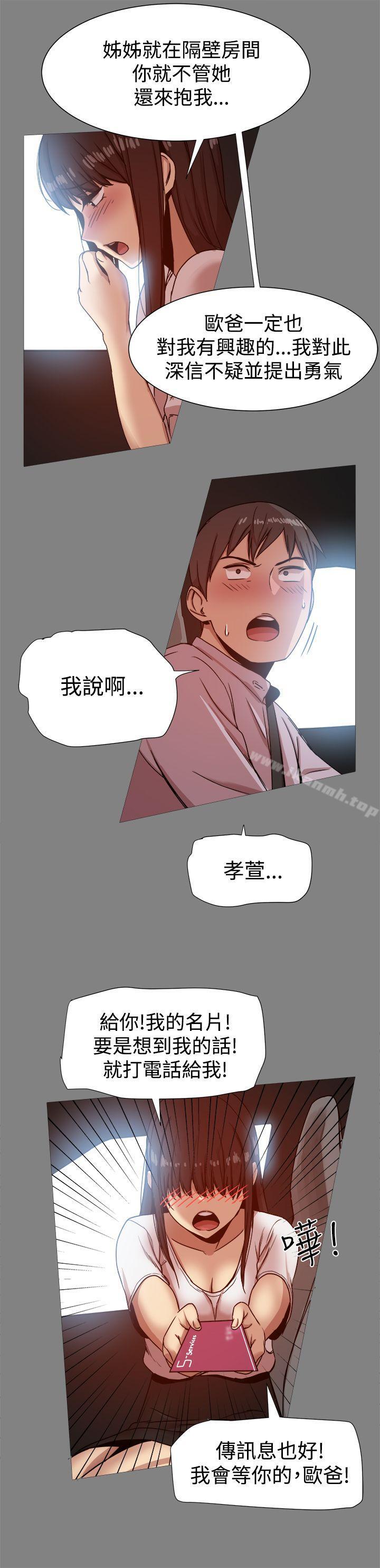第16话 - 第29.jpg页