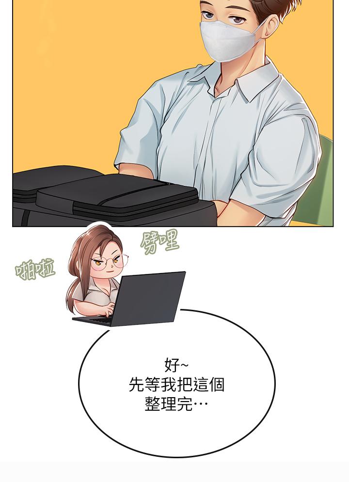 第25話-老師的性愛助教 - 第19.jpg页