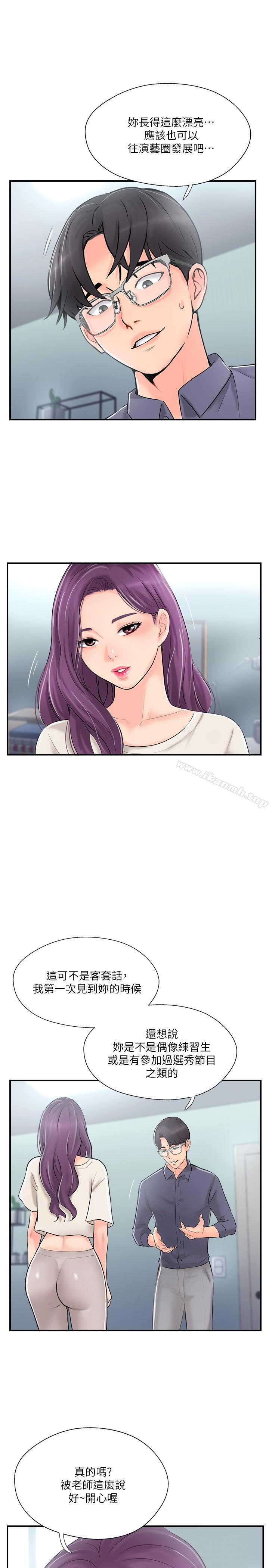 第14話-雙雙出軌的夫妻倆 - 第23.jpg页