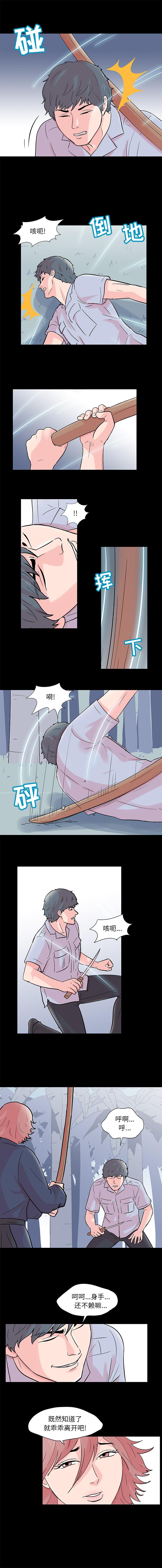 第65话 - 第4.jpg页