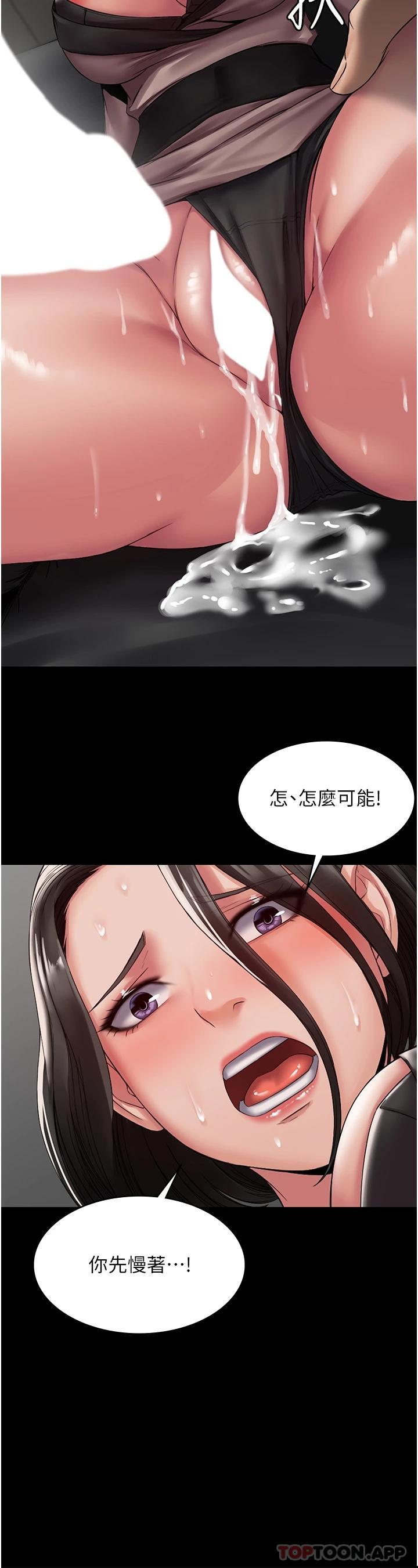 第5话-被人欺压的感觉如何 - 第24.jpg页
