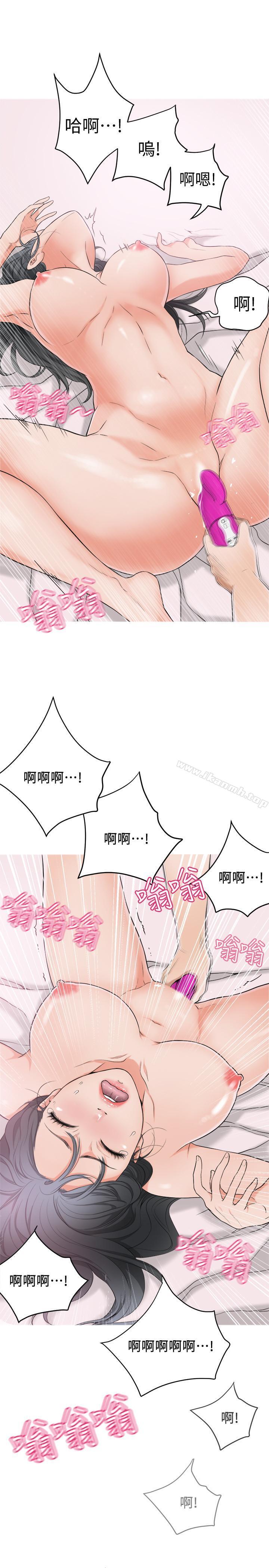 第1話-穿著內衣撞見老公的秘書 - 第26.jpg页