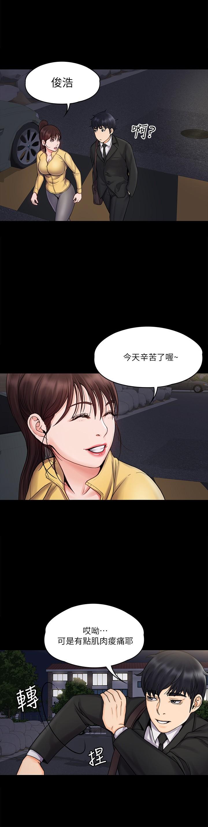 第15話-跟我一起居家辦公吧 - 第22.jpg页