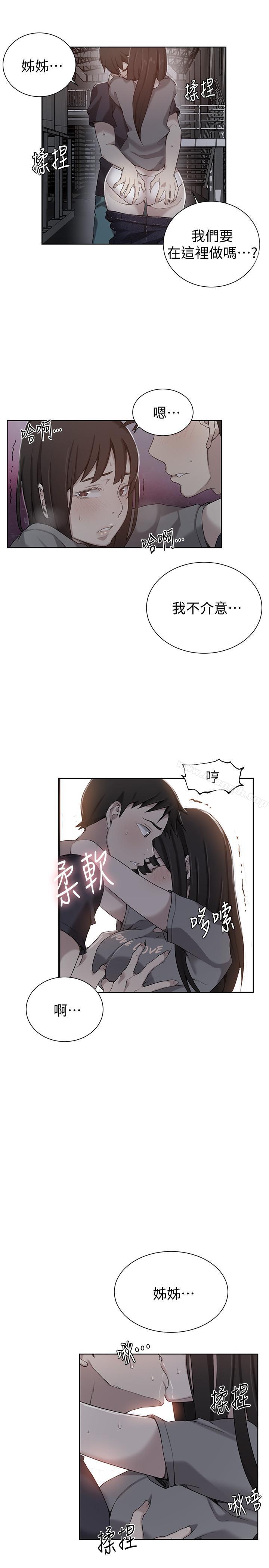 第27話-害羞的部位都看光了 - 第1.jpg页
