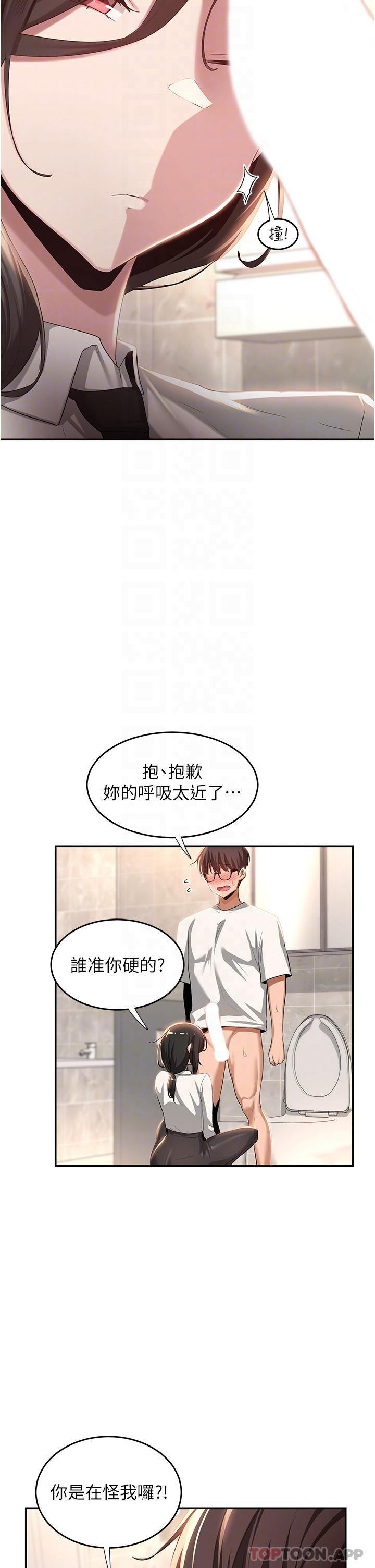 第76话-主动献身的姊妹俩 - 第5.jpg页