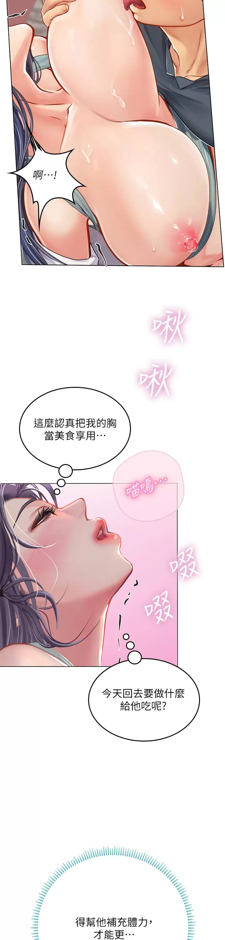 第23話-被巨根伺候成癮 - 第13.jpg页