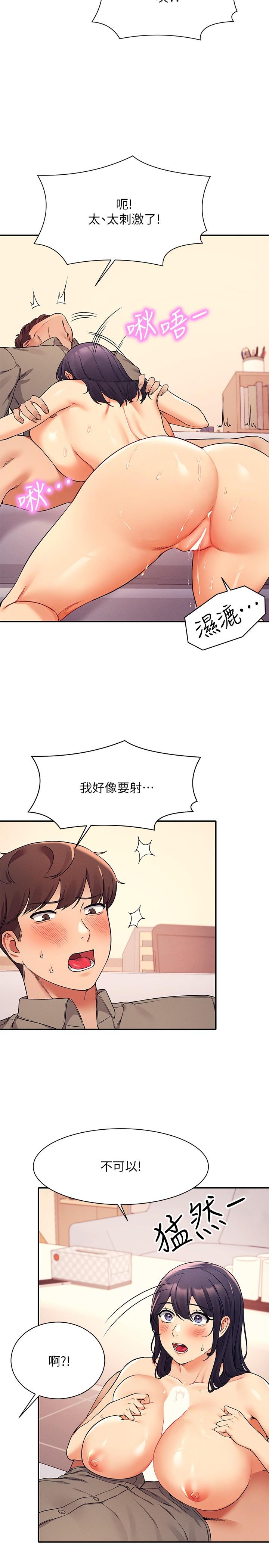 第20話-全都射給我 - 第15.jpg页