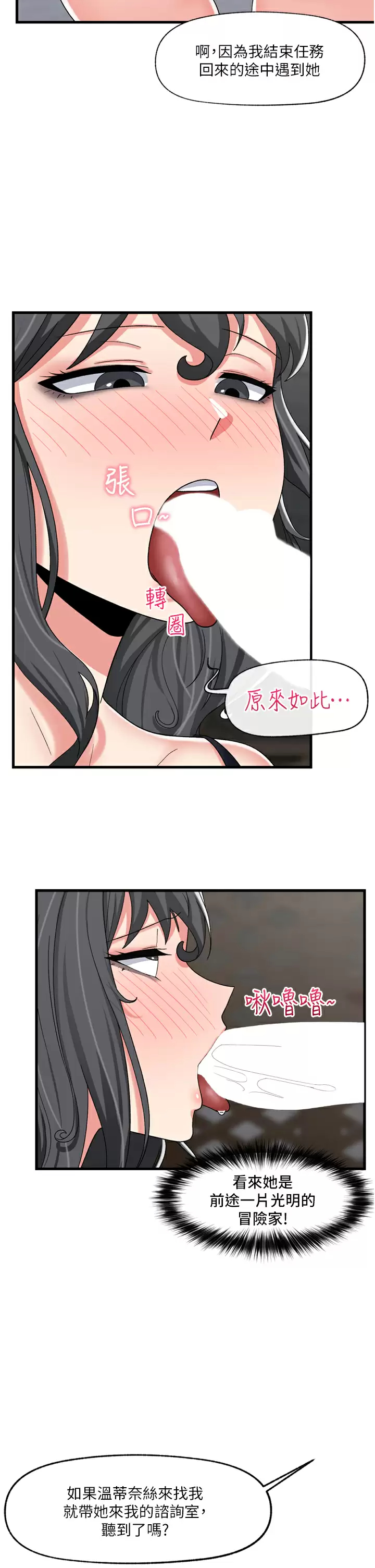 第48话-提升女性魅力的方法 - 第25.jpg页