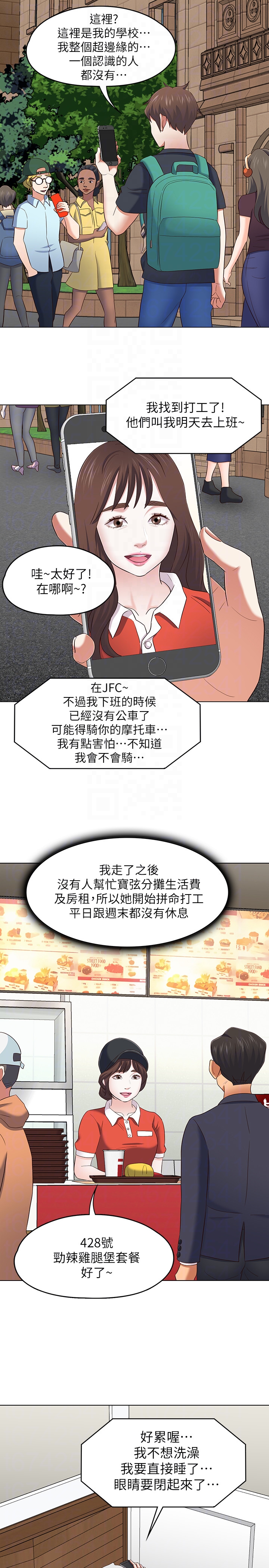 第 106 话 - 第19.jpg页