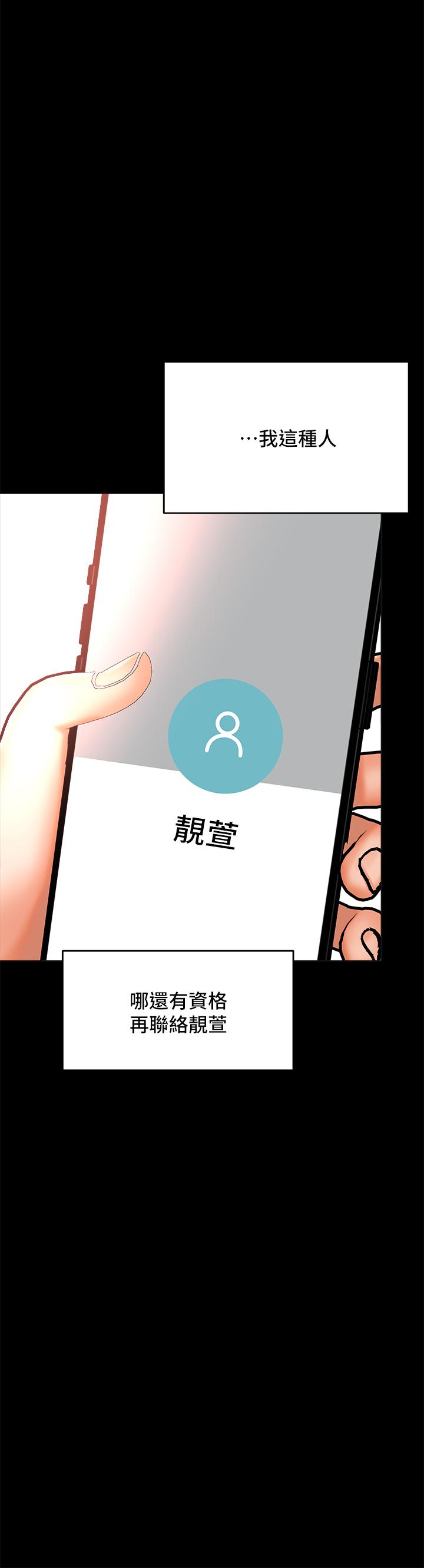 第24話-兵變劈腿的渣女 - 第37.jpg页
