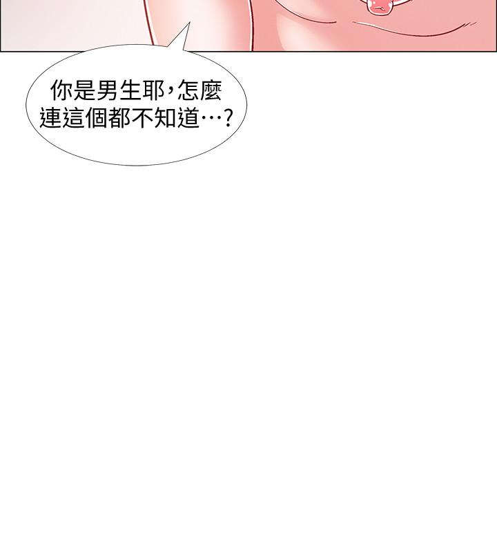 第27話-這樣是無法滿足我的 - 第9.jpg页