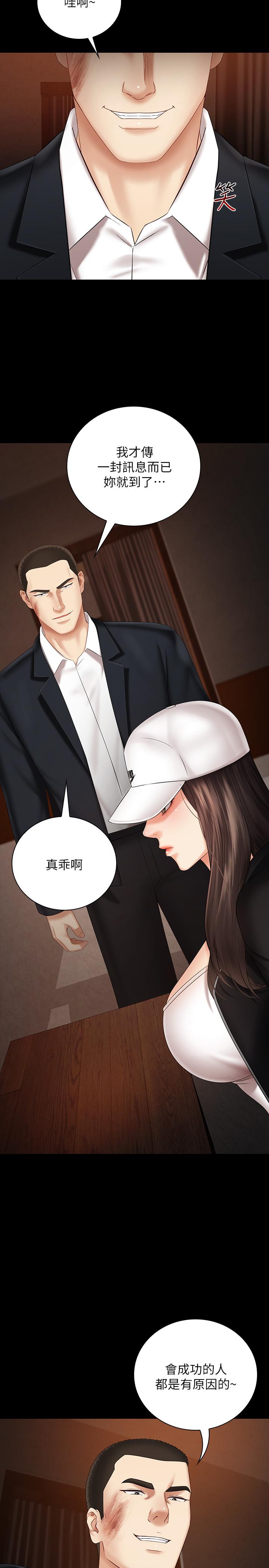 第31话-準备好履行义务了吗 - 第30.jpg页