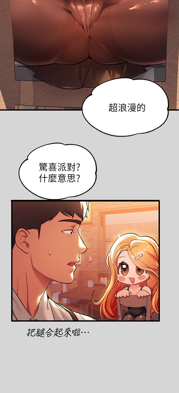 第27話-我來幫你洗乾淨 - 第34.jpg页