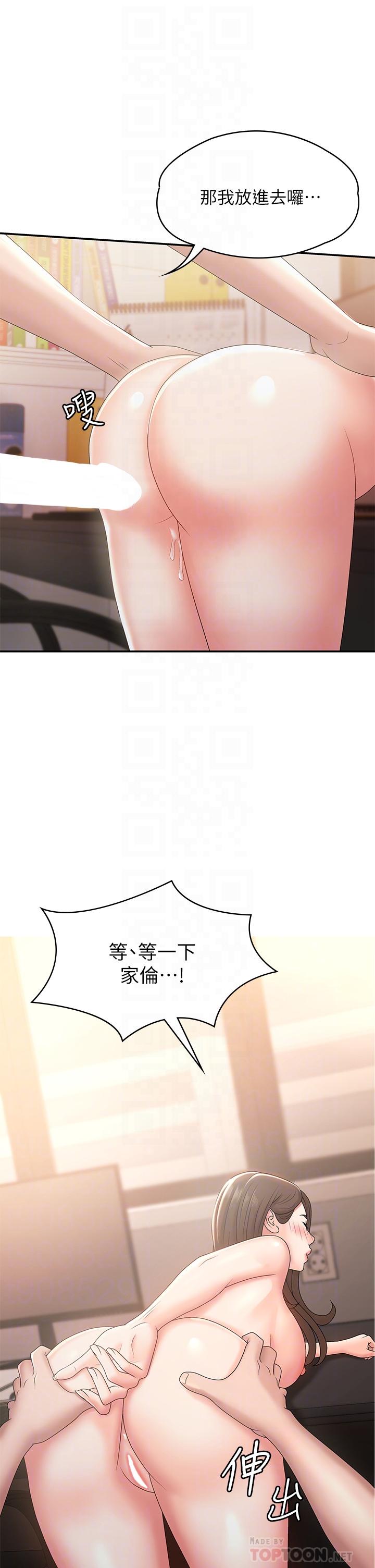 第13話-你想被這樣幹對吧？ - 第18.jpg页