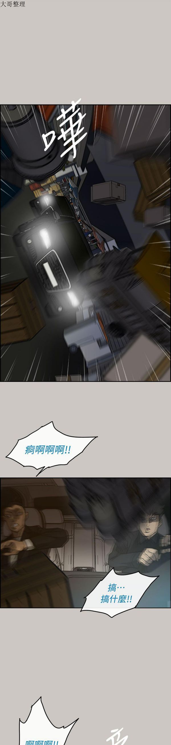 第 36 话 - 第36.jpg页