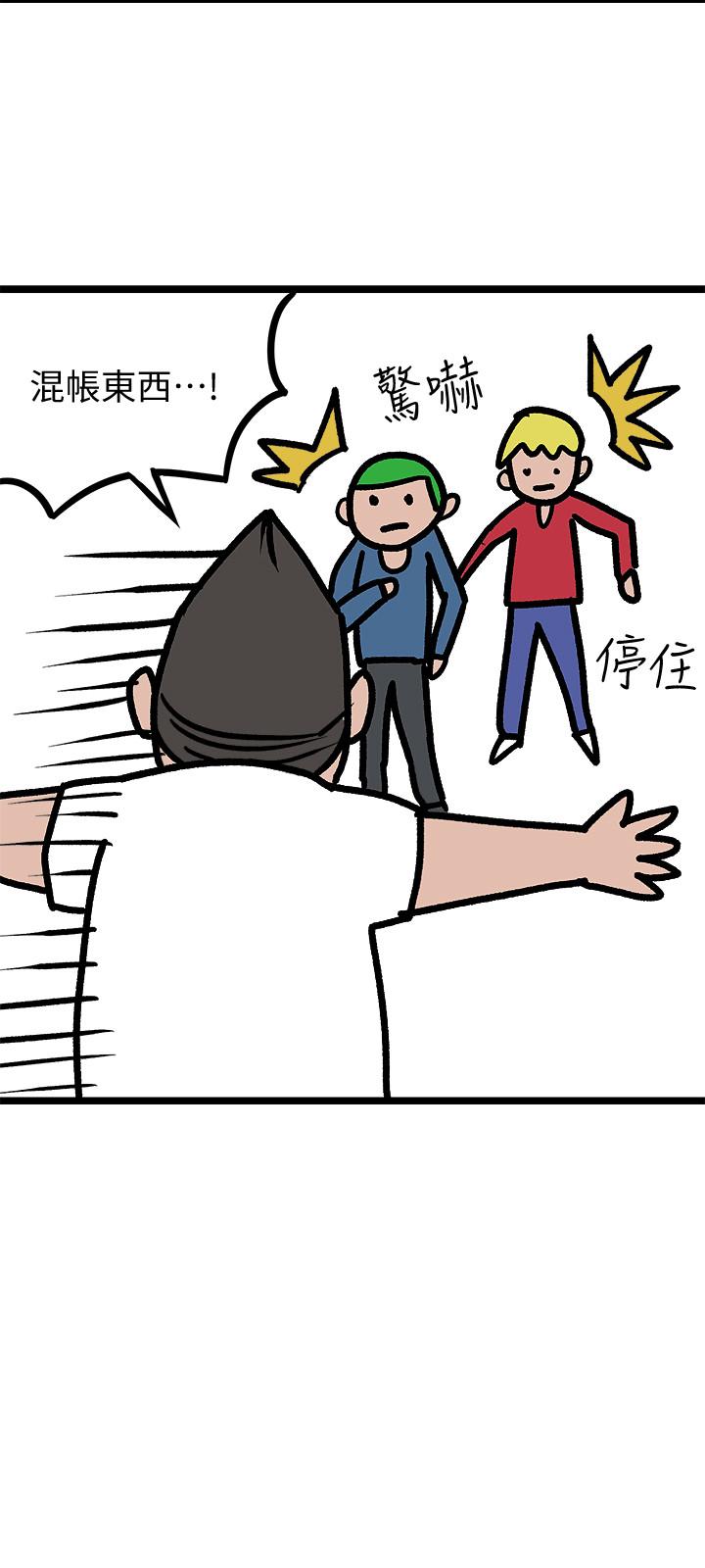 堕落教师 后记 - 第6.jpg页