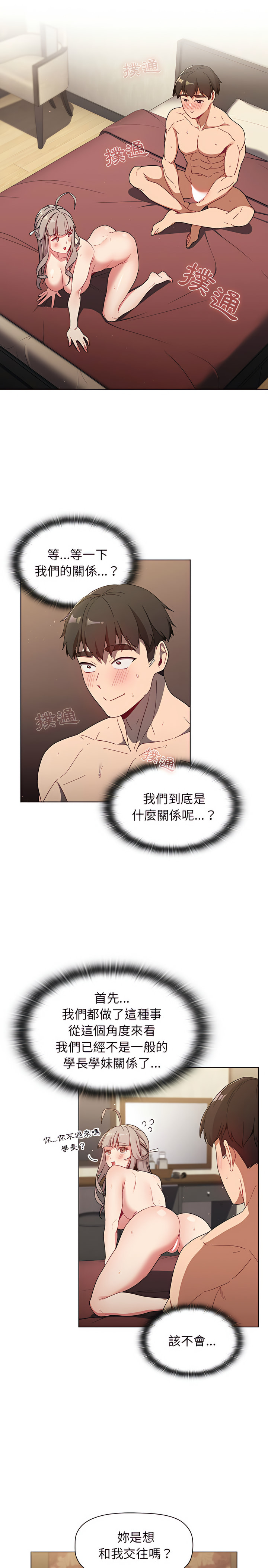 第21话 - 第3.jpg页