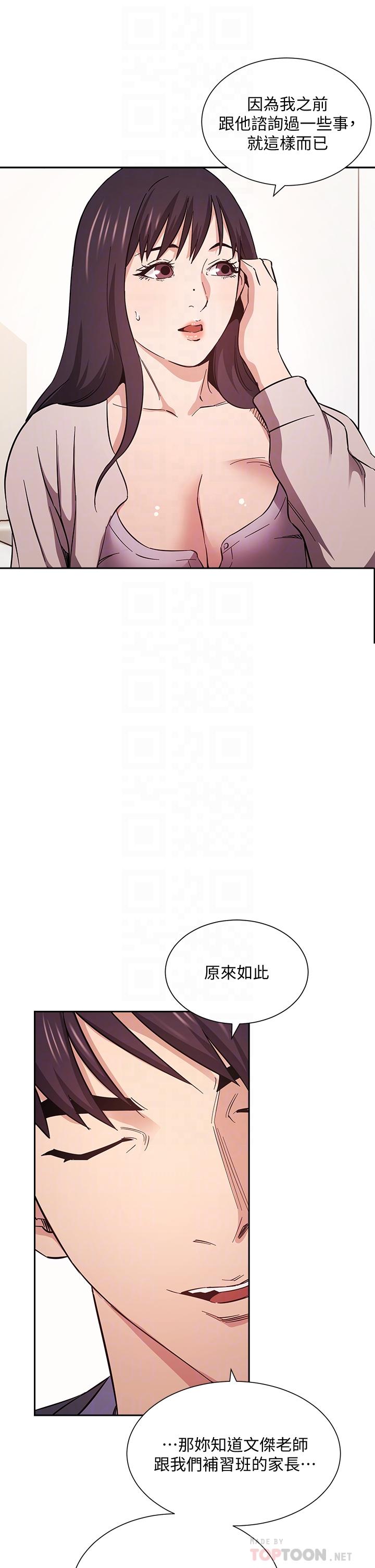 第57話-年輕家長的性感誘惑 - 第14.jpg页