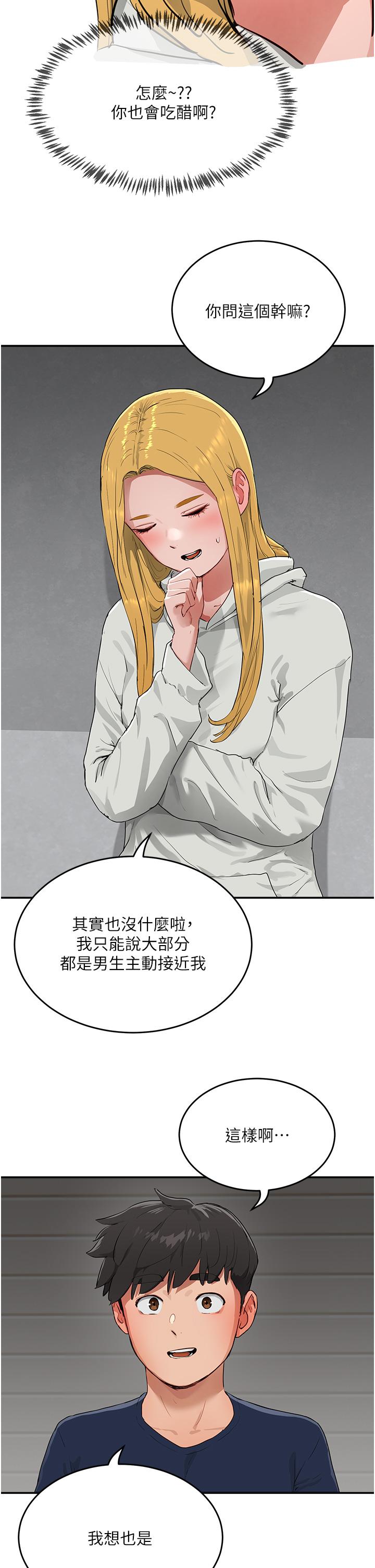 第53话-子涵…我想要… - 第12.jpg页