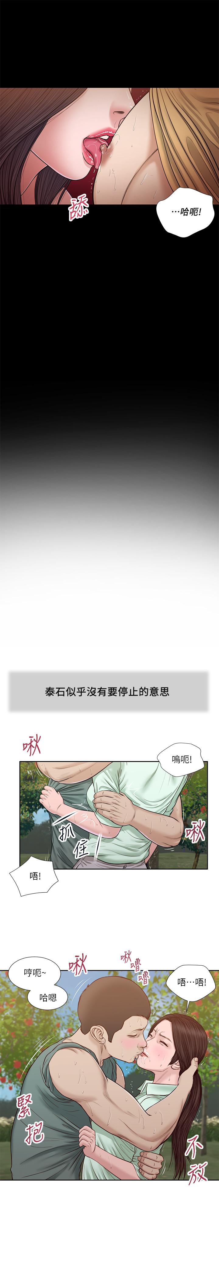第20话-正是好奇女人的年纪 - 第13.jpg页