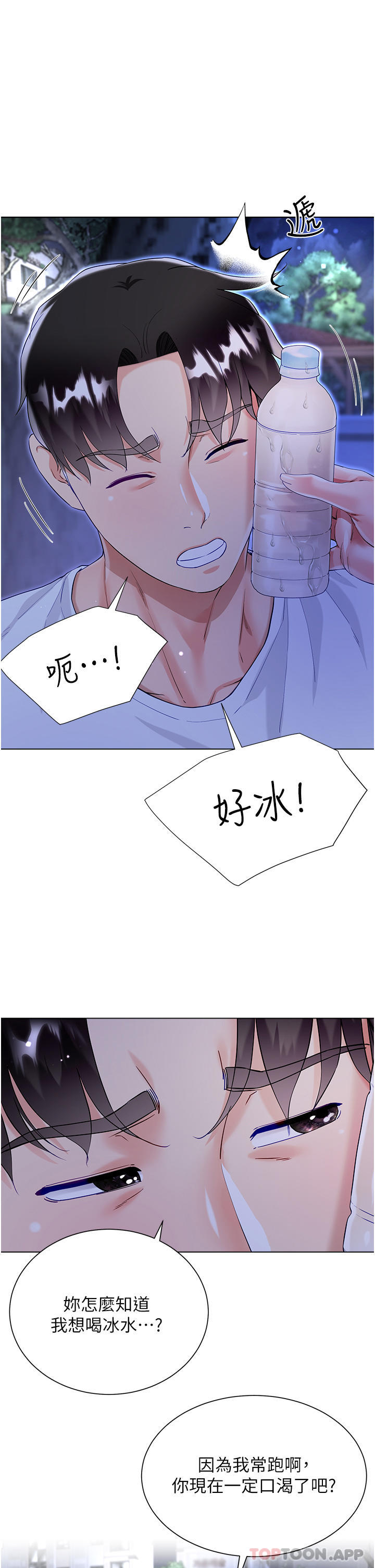 第51话-户外吹箫的快感 - 第11.jpg页