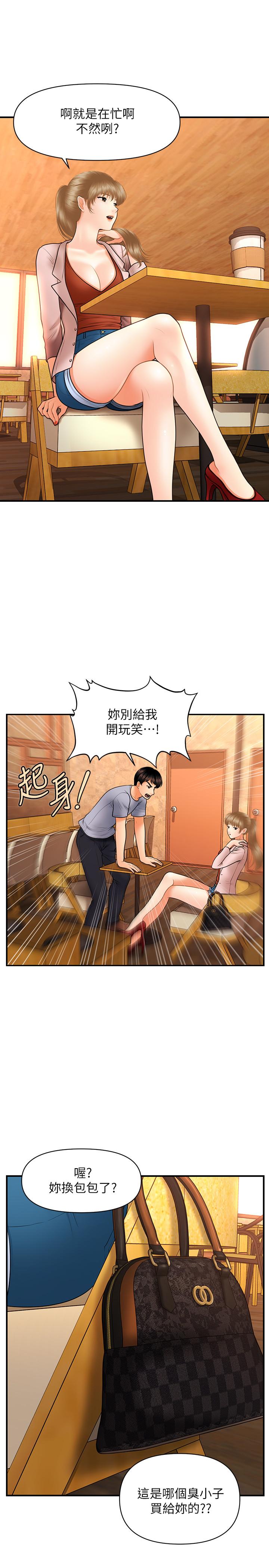 第36話-陷入院長魅力的護理師們 - 第27.jpg页