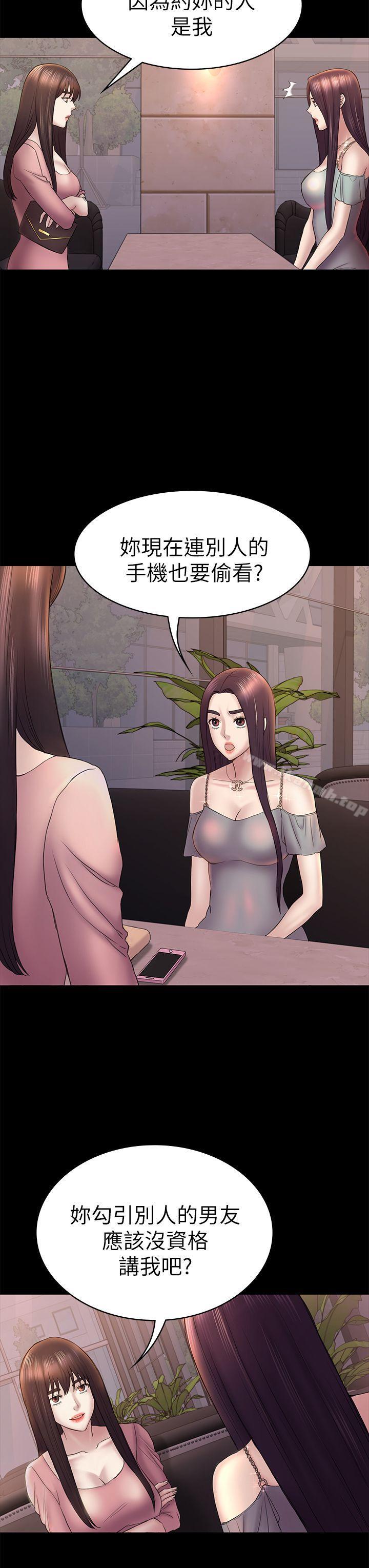 第46話-女人的氣勢鬥爭 - 第15.jpg页